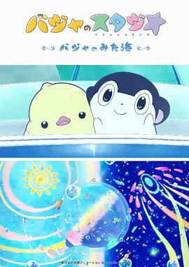 萨瓦东